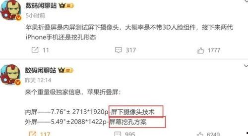 数码闲聊站苹果最新爆料,颠覆性新机即将亮相，五大亮点抢先看！”